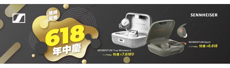 Sennheiser consumer hearing