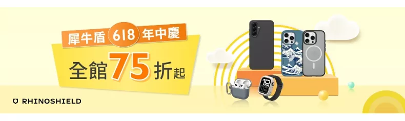 犀牛盾