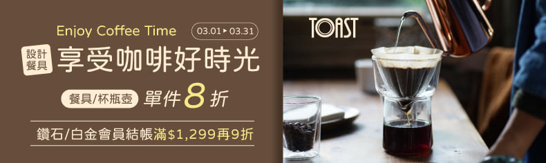 TOAST