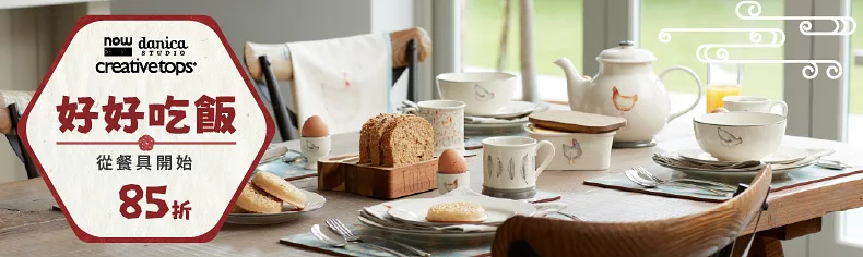 囍生活餐具展