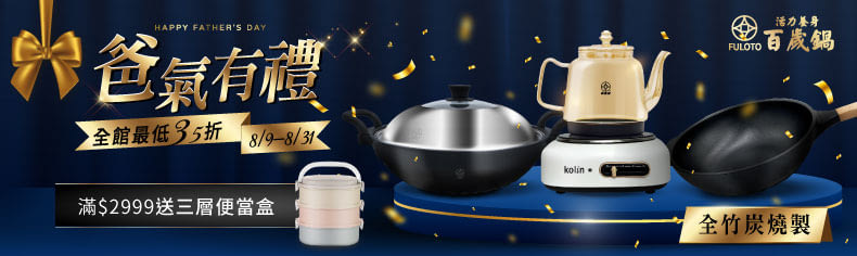 FULOTO品牌指定商品35折起