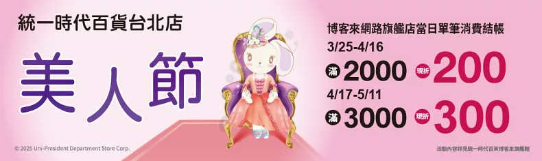 時代百貨
