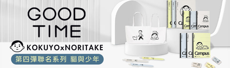 KOKUYO｜Noritake聯名第四彈新登場