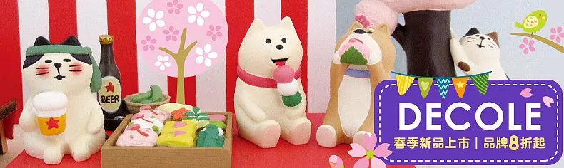 DECOLE｜新品上市