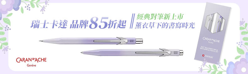 瑞士卡達品牌85折起