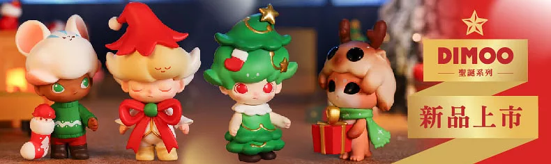 DIMOO｜新品上市