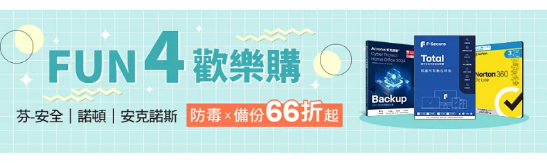 防毒軟體