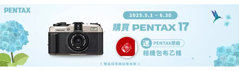 PENTAX 17
