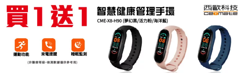 智慧手錶 買一送一