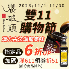 饗破頭