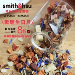 smith＆hsu 美食