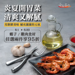 吉品養生