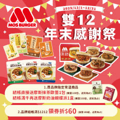 mos摩斯漢堡