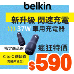 Belkin