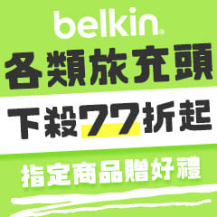 Belkin