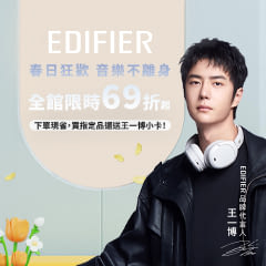 EDIFIER