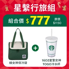 星都行旅組