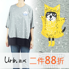 urb新款上市全館9折