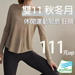 bodyair