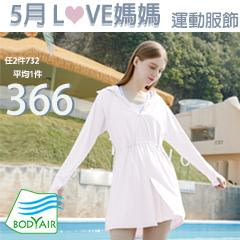 BODYAIR