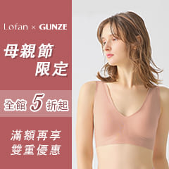 GUNZE