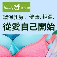 直立棉