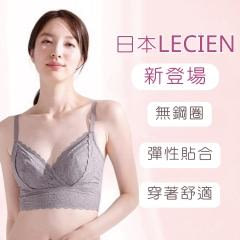 日本華歌爾LECIEN