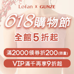 GUNZE