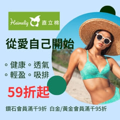 直立棉