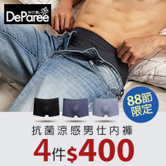 deparee