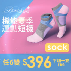 【BeautyFocus】萊卡機能運動襪★任選6雙$396