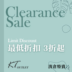 katieQ全品牌獨家69折