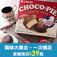 韓味 