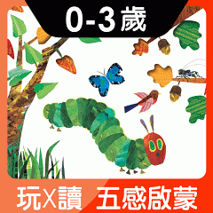 0-3歲