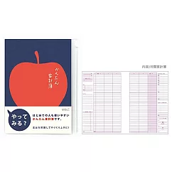 MIDORI 簡易月間家計簿(A5)紅蘋果 粉紅色