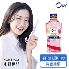 Ora2 me 淨白清新漱口水─清香蘋果 460ml