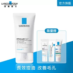 【理膚寶水】毛孔緊緻控油保濕乳 40ml(長效控油)