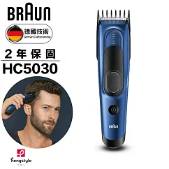 德國百靈BRAUN─理髮造型器HC5030 Hair Clipper