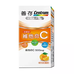 【善存】維他命C 甜嚼錠(60錠/盒)