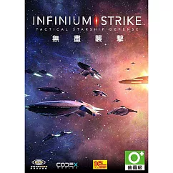 (數位下載版)無盡襲擊 PC 英文版