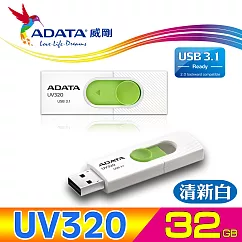 威剛 ADATA UV320 USB3.1 隨身碟 32G清新白