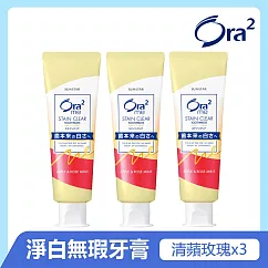 Ora2me淨白無瑕牙膏140gx3入 (清蘋玫瑰香)