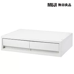 [MUJI無印良品]PP資料盒/橫式/薄型/2個/白灰