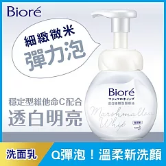Biore 蜜妮 透白細嫩洗顏慕絲 本體160ml