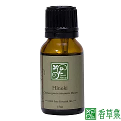 【香草集JustHerb】檜木15ml(單方精油)