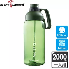 義大利 BLACK HAMMER Tritan超大容量運動水瓶2000ml─ 綠色