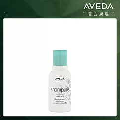 AVEDA 純香洗髮精 50ml