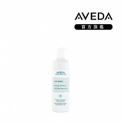 AVEDA 袪油淨瑕潔膚慕絲 125ml