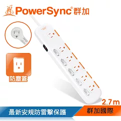 群加 PowerSync 防雷擊六開六插防塵延長線/2.7m(TS6X9027)