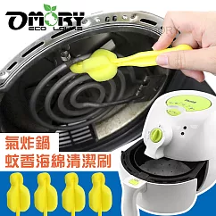 【OMORY】氣炸鍋海棉清潔刷 -6入組